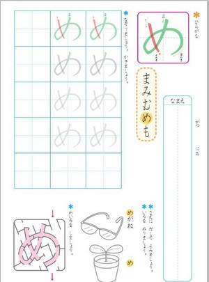 Aprender hiragana